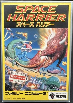 Famicom NES - Space Harrier - Japan Edition - TFC-S0 - Image 1 of 4