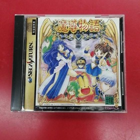 Compile Madou Monogatari Sega Saturn Soft