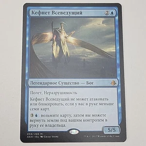 MTG Kefnet the Mindful – Amonkhet Magic Card # 59 NM RUSSIAN edh commander - Picture 1 of 2