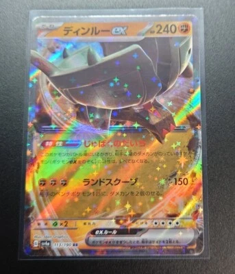 Ting-Lu ex RR 113/190 sv4a - Shiny Treasure ex  HOLO MINT/JAPANESE Pokemon Card - Image 1 of 4