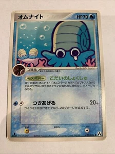 Pokemon Card / Carte Omanyte 023/086 1ED (Legend Maker) - Imagen 1 de 2