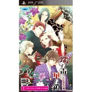 Butterfly's Poison; Blood Chains PlayStation Portable PSP NTSC-J CIB - Picture 1 of 10
