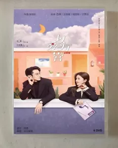 Chinesisches Drama TV nur aus Liebe DVD 6/DVD-9 Disc Chinesisch Sub 2023 - Bild 1 von 3