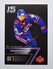 2022-23 Sereal KHL Premium First Season #FST-010 Dmitry Buchelnikov