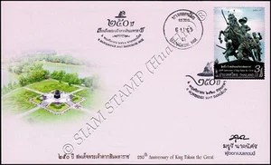 250th Coronation Anniv. of King Taksin the Great -FDC(I)-ISTU- - Picture 1 of 1