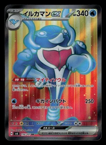 NM - Pokemon Japanese Palafin ex 116/101 SR Transformation Mask sv6 - Picture 1 of 2