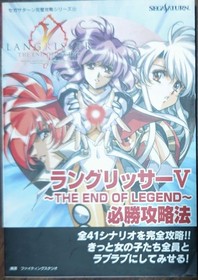 Sega Saturn Langrisser 5 Winning Strategy Guide Futabasha #PC2D5E