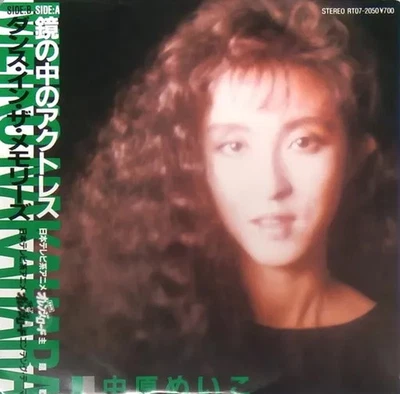 Ep Record Meiko Nakahara / Actress In The Mirror Dance Memories Tv Anime Kimagur Foto 1 de 2