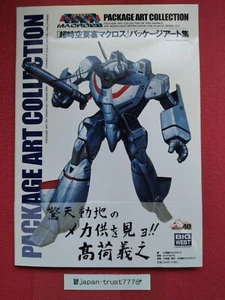 Macross Package Art Collection Plastic Model Kit Illustration Book *NEW + OBI* - Picture 1 of 18