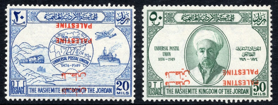 JORDAN PALESTINE 75TH UPU PALESTINE UNLISTED ERROR DOUBLE INVERTED OVP MNH UMM - Image 1 of 1