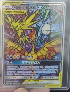 Pokemon S-Chinesisch Sonne & Mond CSM2cC-173 SR Moltres & Zapdos & Articuno-GX Alt Art - Bild 1 von 2