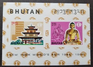 [SJ] Bhutan USA New York Expo 1964 1965 Buddha Pagoda (ms) MNH *imperf *see scan - Picture 1 of 6