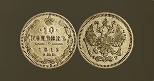1911 Russian Empire 10 Kopeks St. Petersburg, Silver - Picture 1 of 1