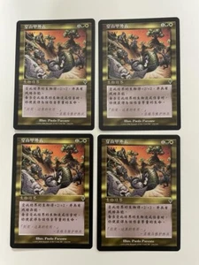 MTG 4X CHINESE INVASION ARMADILLO CLOAK NM MAGIC THE GATHERING ENCHANTMENT CARDS - Picture 1 of 6
