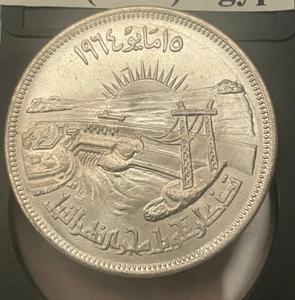 1964 Egypt 50 Piastres Qirsh Uncirculated World Silver Coin BEAUTIFUL w/ Case! - Picture 1 of 22