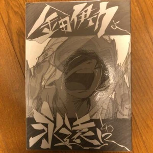 Tintenflasche Imaishi Hiroyuki Kunst Buch Kaneda Yoshinori Yo Towa Ni Zambot 3 - Bild 1 von 1