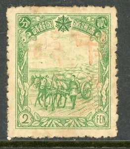 China 1946 Manchukuo Local OP - Tai Peng Chen 2 Fen - Kerr #221.1 Mint I69 - Picture 1 of 2