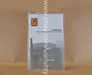 ZEMFIRA PMML 2000 RARE UKR ORIGINAL TAPE CASSETTE FEMALE ALTERNATIVE INDIE ROCK - Picture 1 of 3