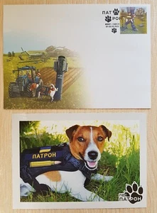First Day of Issue, Envelope & Postcard of "Dog Patron Minesweeper" Ukraine 2022 - Picture 1 of 8