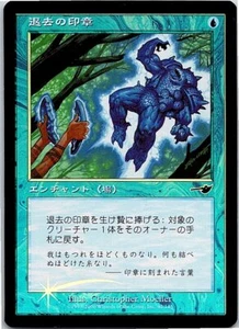 Seal of Removal FOIL Japanese x1 Nemesis mtg SP [FC] - Picture 1 of 1