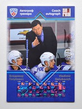 2012-13 KHL Gold Collection Coach Autograph #COA-A14 Vladimir Golubovich 40/50