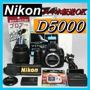 Nikon D5000 DSLR Camera AF-S NIKKOR 18-55mm VR Lens Charger Manual - Picture 1 of 6