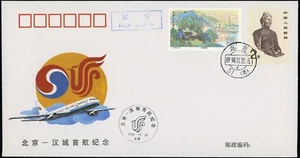 1994 China Beijing Seoul Flight FDC Plane Korea City Airmail Cover Aircraft - Picture 1 of 2