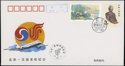 1994 China Beijing Seoul Flight FDC Plane Korea City Airmail Cover Aircraft - Image 1 of 2