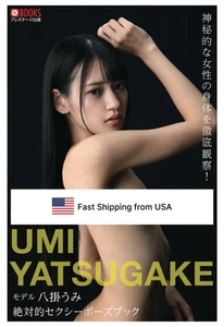Absolute Nude Pose Book Umi Yatsugake / Art Reference Pose Book - Picture 1 of 1