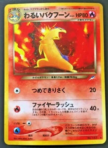 Dark Typhlosion pokemon card japanese No157 Holo Neo Destiny Nintendo Game - Picture 1 of 12