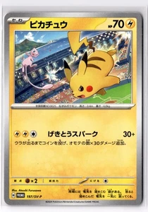 [NM] PIKACHU 197/SV-P SCARLET & VIOLET PROMO POKEMON JAPANESE - Picture 1 of 2
