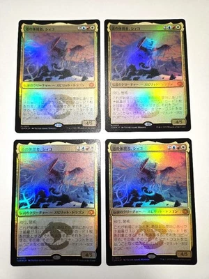 Set of 4 Foil Xiko Japanese Dragon Card Collectible Unused - Image 1 of 2