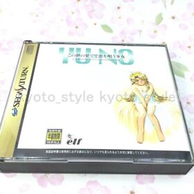 Konoyo no Hate de Koi wo Utau Shoujo Yu-No Sega Saturn, Japan, T-28004G, この世の果てで恋を唄う少女ＹＵ−ＮＯ