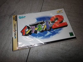 Sega Saturn Internet 2 Sealed