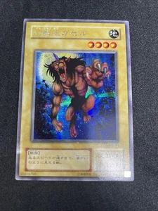 yugioh Gacela el Rey de las Bestias Míticas ME-83 japonés secreto - Imagen 1 de 9