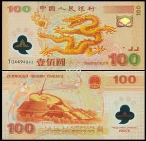 China 2000 Millennium New Century Celebration Polymer Banknotes 100 Yuan UNC - Picture 1 of 1