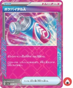 Tarjeta Pokemon sv6a 055/064 Pokevital A ACE Scarlet & Violet Wanderer - Imagen 1 de 5