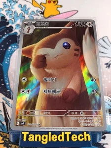 Pokemon Furret 110/100 AR SV9 Battle Partners arte completo coreano casi como nuevo - Imagen 1 de 2