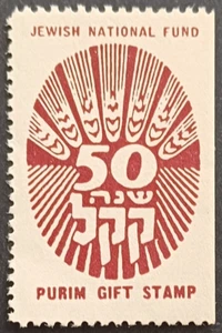 KKL JNF 1951 RAMA DE EE. UU. "50º ANIVERSARIO SÍMBOLO JNF" #AP39 - Imagen 1 de 2