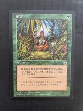 MTG JAPANESE PORTAL FRUITION NM/M MAGIC THE GATHERING GREEN SORCERY COMMON