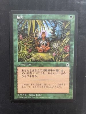 MTG JAPANESE PORTAL FRUITION NM/M MAGIC THE GATHERING GREEN SORCERY COMMON - Image 1 of 4