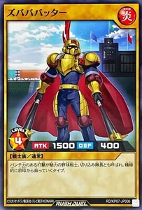 Yugioh Rush Duel RD/KP07-JP006 Zubaba Batter - Picture 1 of 2