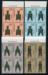 Free China 1976 Taiwan Coins Scott 1977-2000 Inscription Blocks Set MNH C928 - Picture 1 of 6