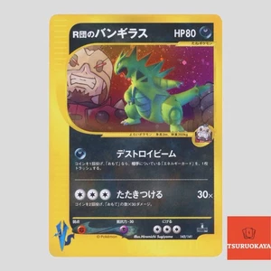 Tarjeta Pokémon japonesa Team Rocket's Tyranitar 142/141 VS serie 1ª edición (rango A) - Imagen 1 de 12