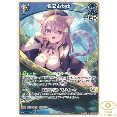Nekomata Okayu U hBP05-043 Japanese Hololive OCG Enchant Regalia - NM - Image 1 of 4