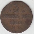1862 H. K. GERMANY STATES 3 PFENNIG CITY OF ROSTOCK  KM# 141