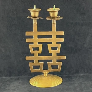 Vintage Brass Candle Holder Chinese Symbol Double Happiness Wedding 8.75" - Picture 1 of 10