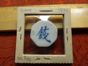 Lotto gettoni da gioco antichi in porcellana Siam del 1800 B - omaggio S&H USA - Foto 1 di 4