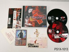 Persona 2 Eternal Punishment sc Playstation 1 Japanese Import PS1 JP JUS Seller
