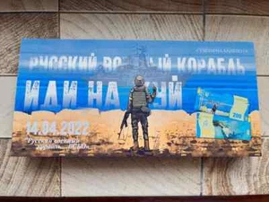 Buque de guerra ruso, ve F ** tú mismo, Ucrania 200 Hryven 2022 UNC dinero de recuerdo - Imagen 1 de 3
